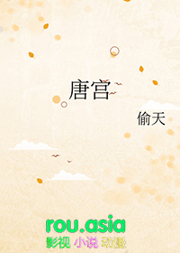 唐宫奇案之青雾凤鸣免费在线看