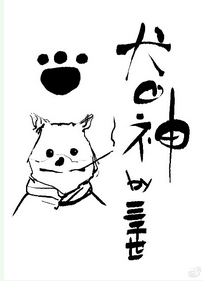 犬之夜