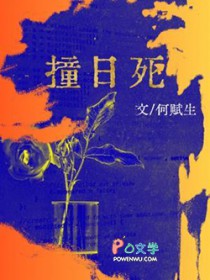 撞日本的船