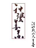 神婆可信吗